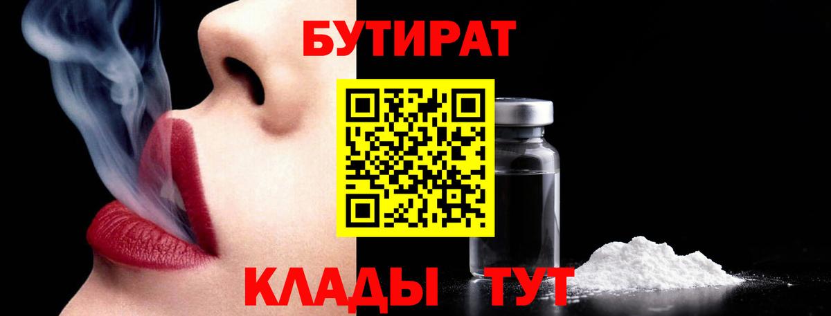 Павловский Посад  БУТИРАТ BDO  Вход с VPN 