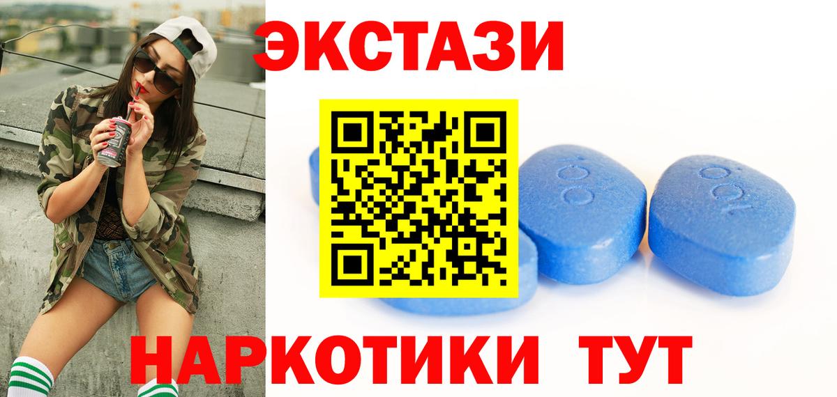 ЭКСТАЗИ 300 mg Павловский Посад