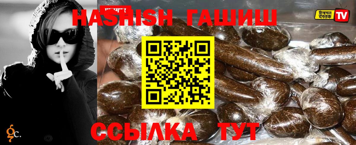 Павловский Посад  ГАШИШ ice o lator  ГАШИШ Cannabis  Вход с VPN 