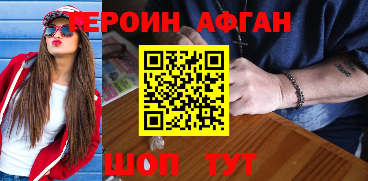 Героин белый Павловский Посад