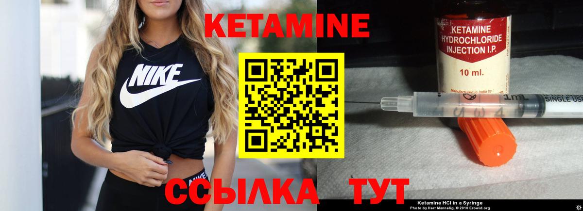 Павловский Посад  КЕТАМИН VHQ  Вход с VPN 