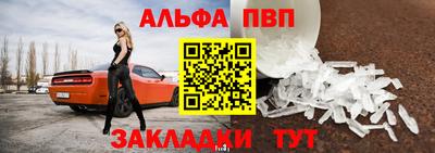 Альфа ПВП Тара