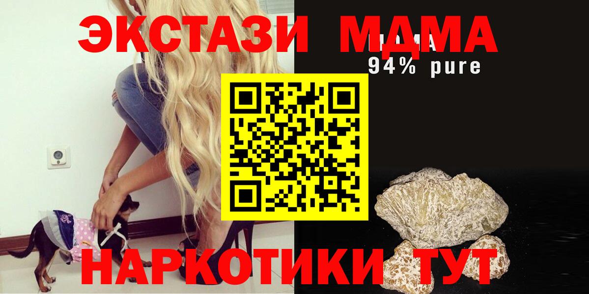 MDMA crystal  MDMA crystal  Вход с VPN  Павловский Посад 