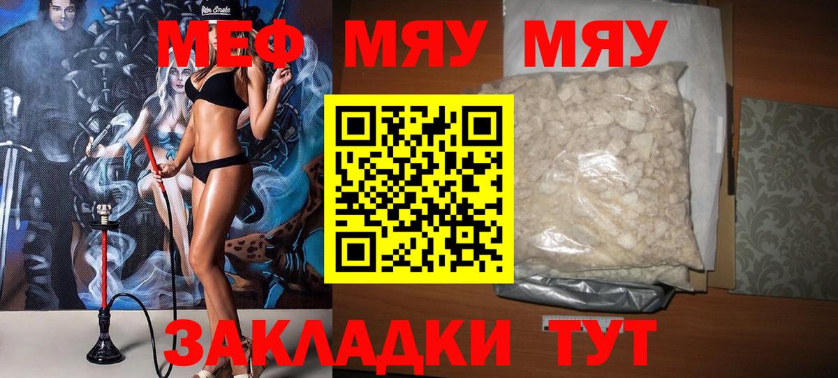 Павловский Посад  МЕФ мяу мяу  МЕФ  Меф  Мефедрон кристаллы  Вход с VPN 