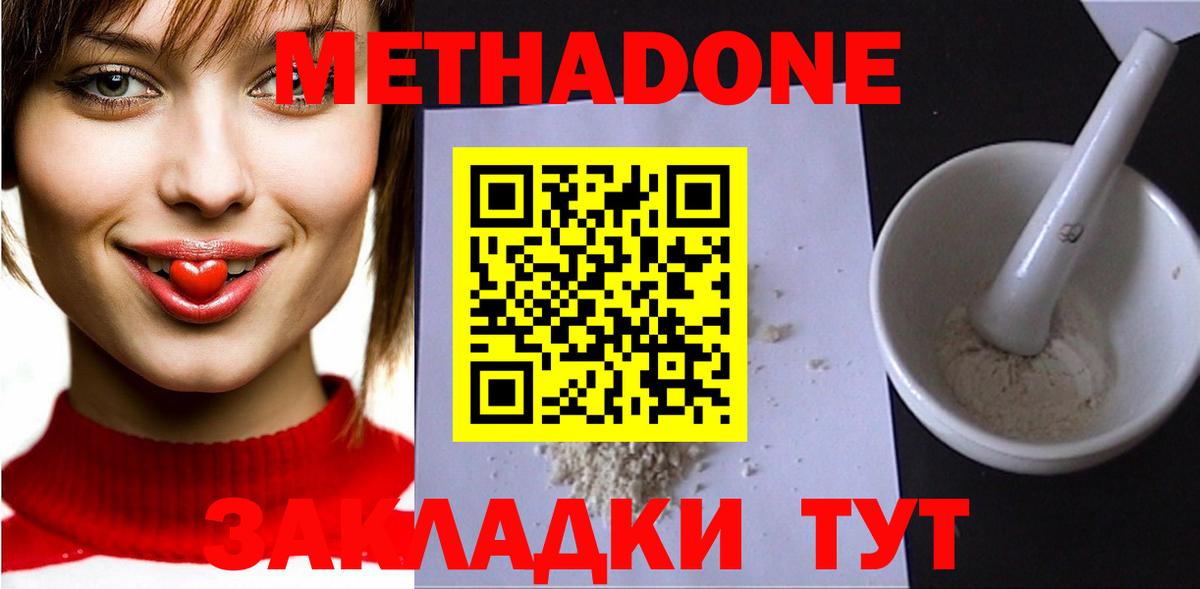 это формула  МЕТАДОН мёд  Метадон мёд  Вход с VPN  Павловский Посад 
