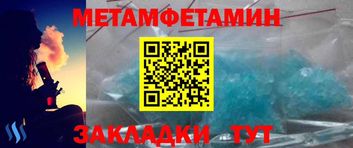 Павловский Посад  Первитин кристалл  МЕТАМФЕТАМИН  Вход с VPN 