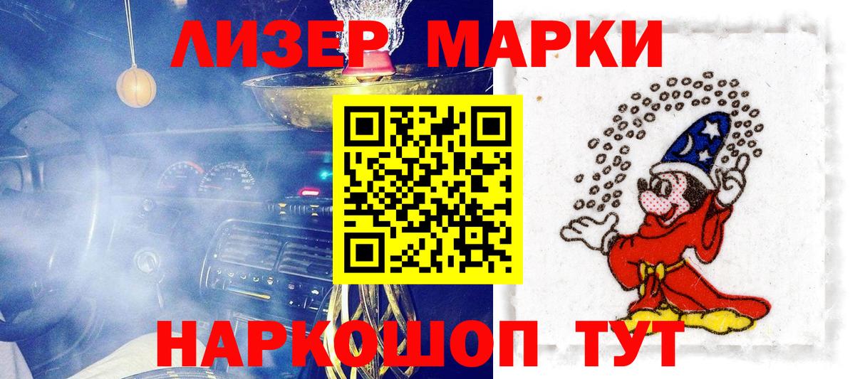 Павловский Посад  где купить наркоту  Вход с VPN  Марки 25I-NBOMe 1,8мг 