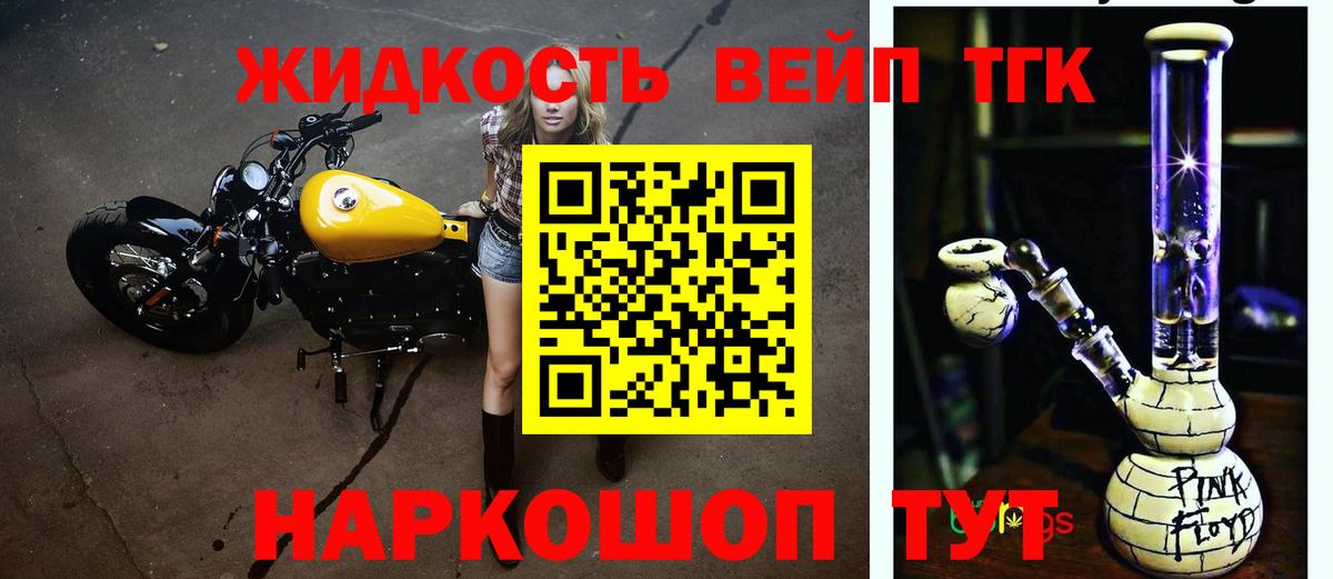 Дистиллят ТГК THC oil Павловский Посад