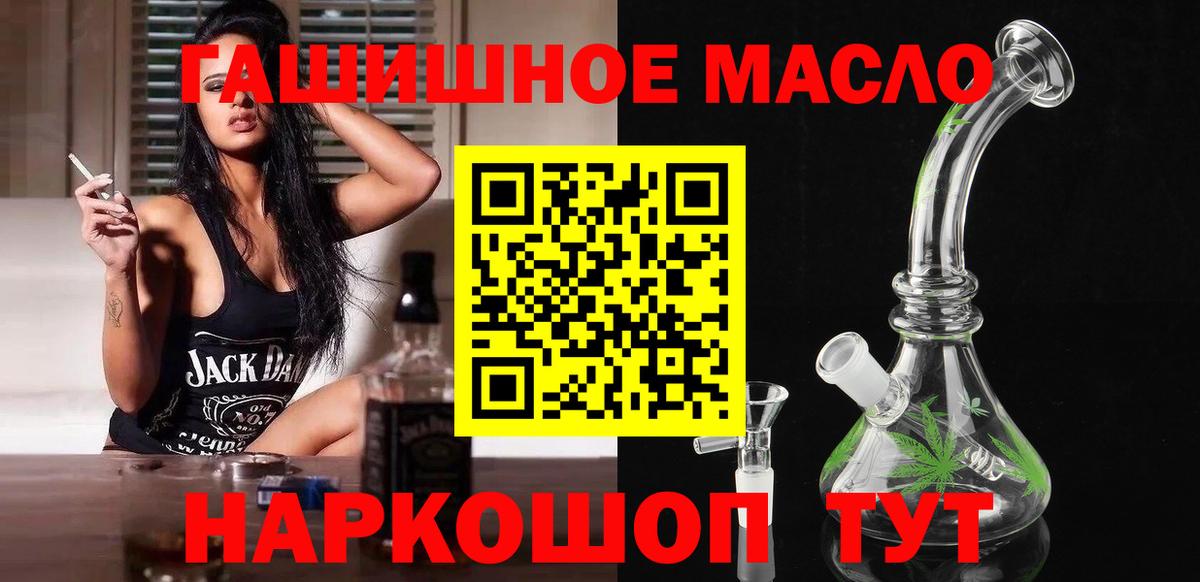 ТГК THC oil  Вход с VPN  Павловский Посад 
