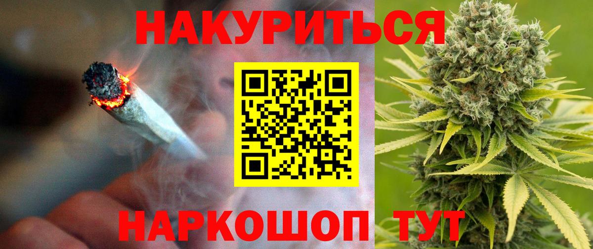Канабис LSD WEED  Вход с VPN  Марихуана White Widow  Павловский Посад 