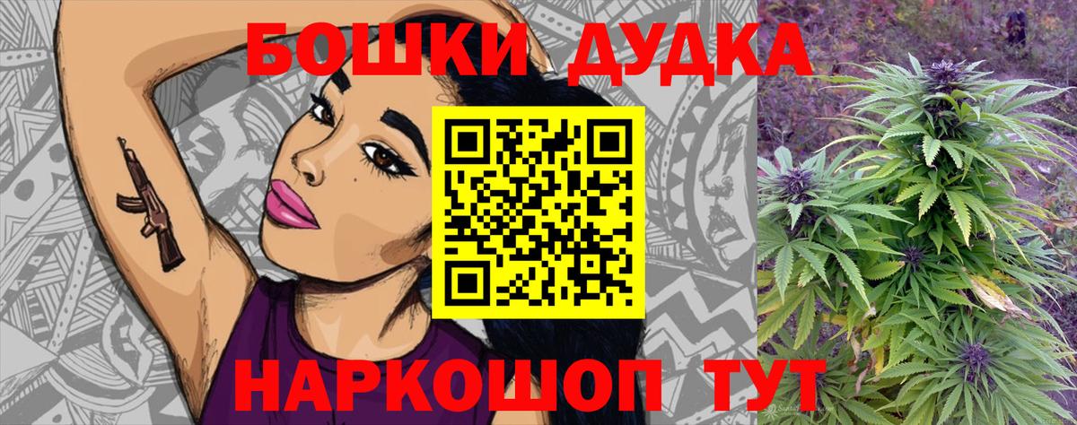 МАРИХУАНА AK-47 Павловский Посад